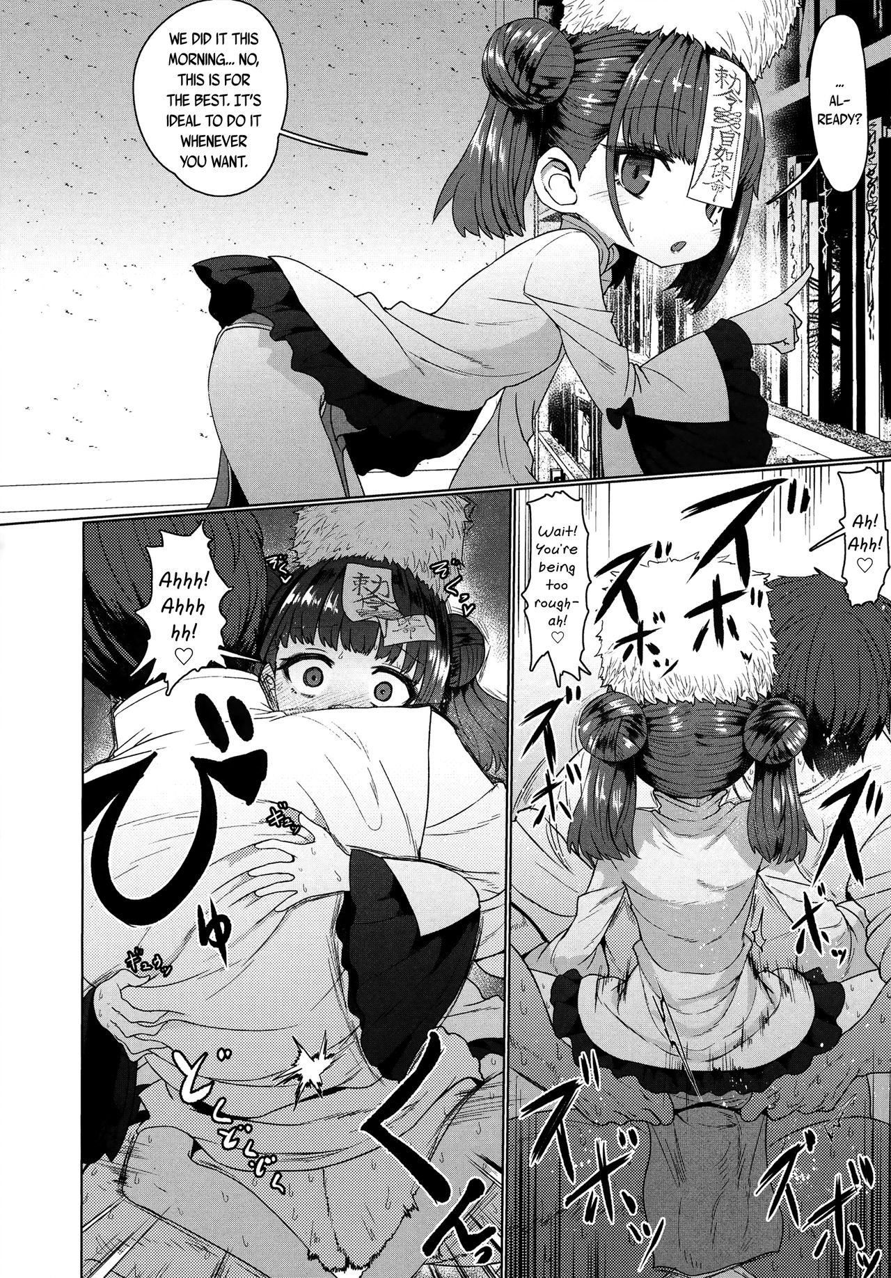 [すみやお] キョンシーメイフェイ (永遠娘 6) [英訳]