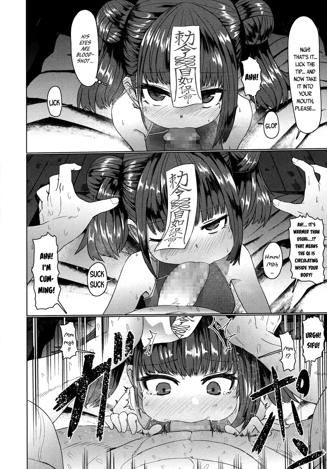 [すみやお] キョンシーメイフェイ (永遠娘 6) [英訳]