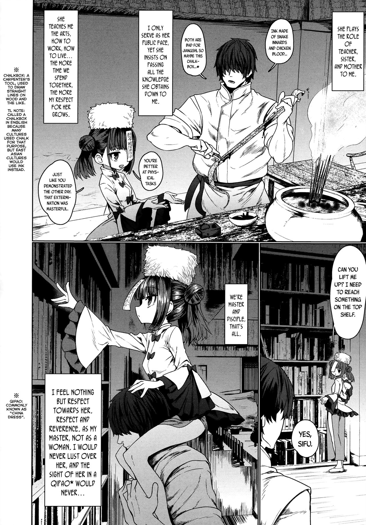 [すみやお] キョンシーメイフェイ (永遠娘 6) [英訳]