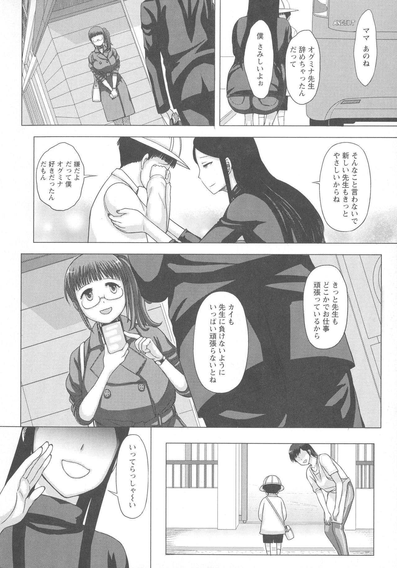 [まじろー] まだ間に合う…?