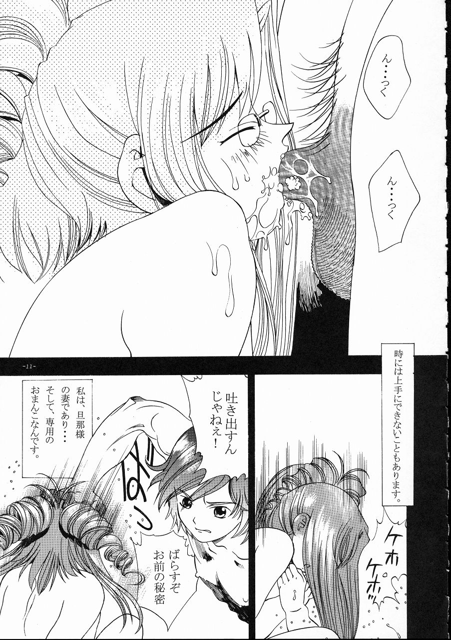 (C62) [COMIC KINGDOM ( こうたろう、尾山泰永、小山雲鶴)] みずほ上手 (おねがい☆ティーチャー)