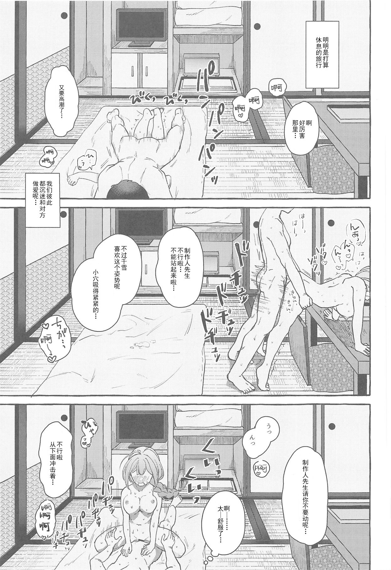 (C95) [MacaronCrown (はるるゆこ)] いっぱいちゆき～温泉編～ (アイドルマスター シャイニーカラーズ) [中国翻訳]