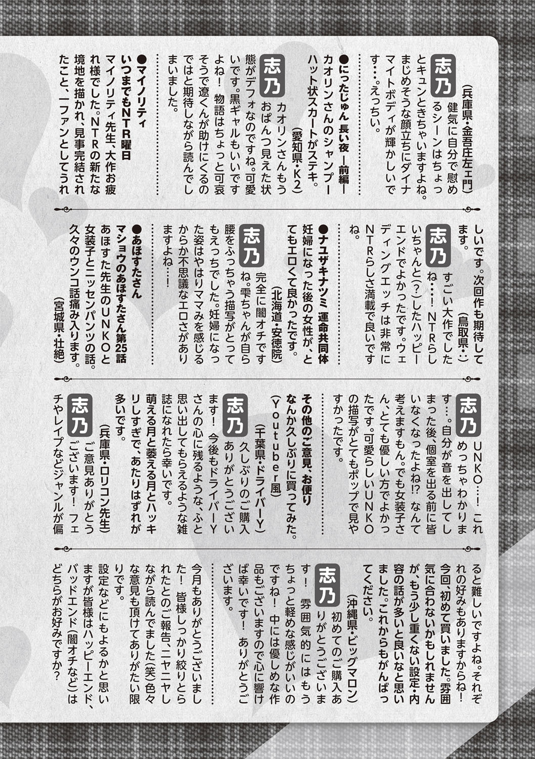 コミック・マショウ 2019年5月号 [DL版]