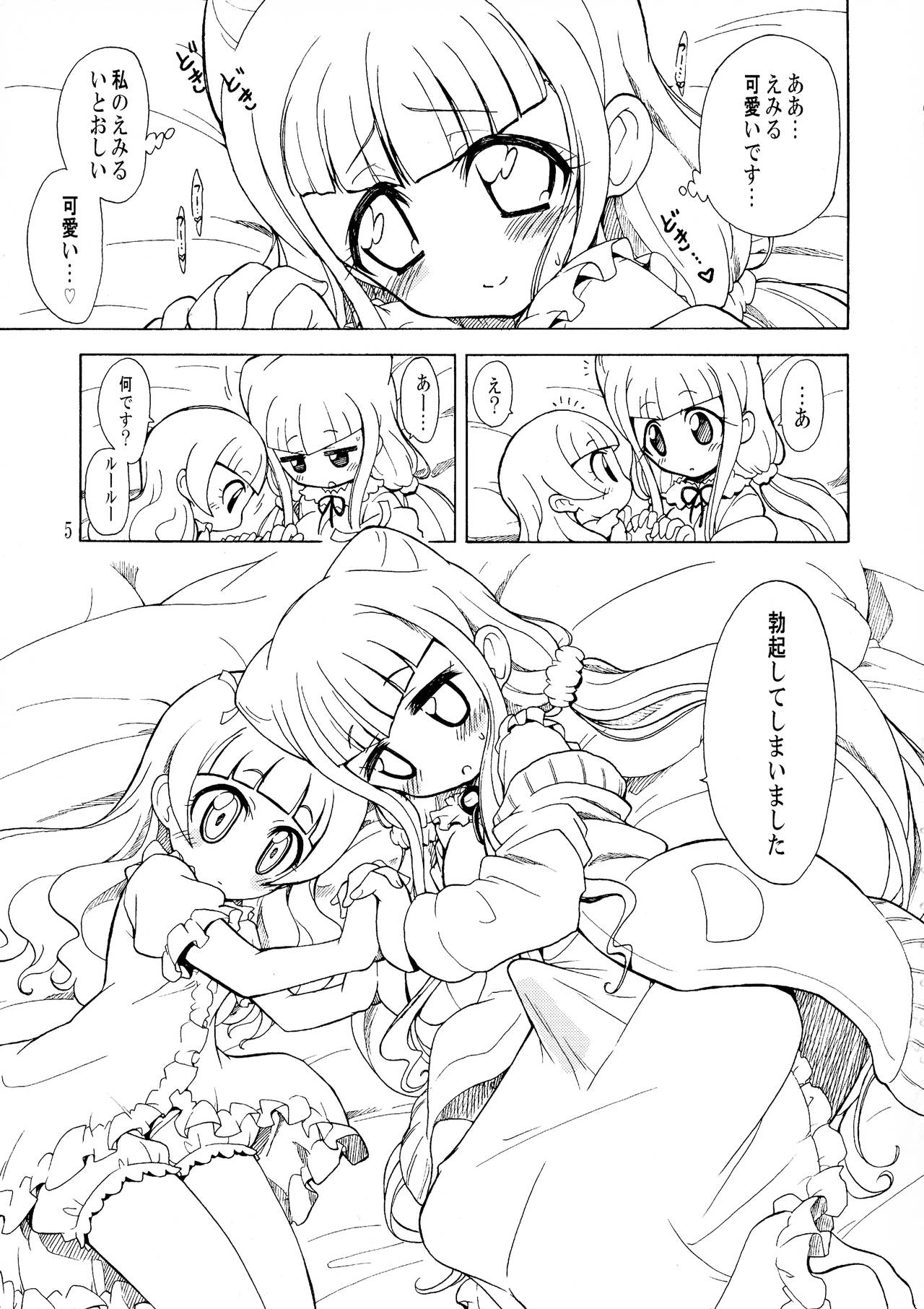 (C95) [おががが荘 (オガタガタロー)] あなたの事がもっともっと好きになりました (HUGっと!プリキュア)