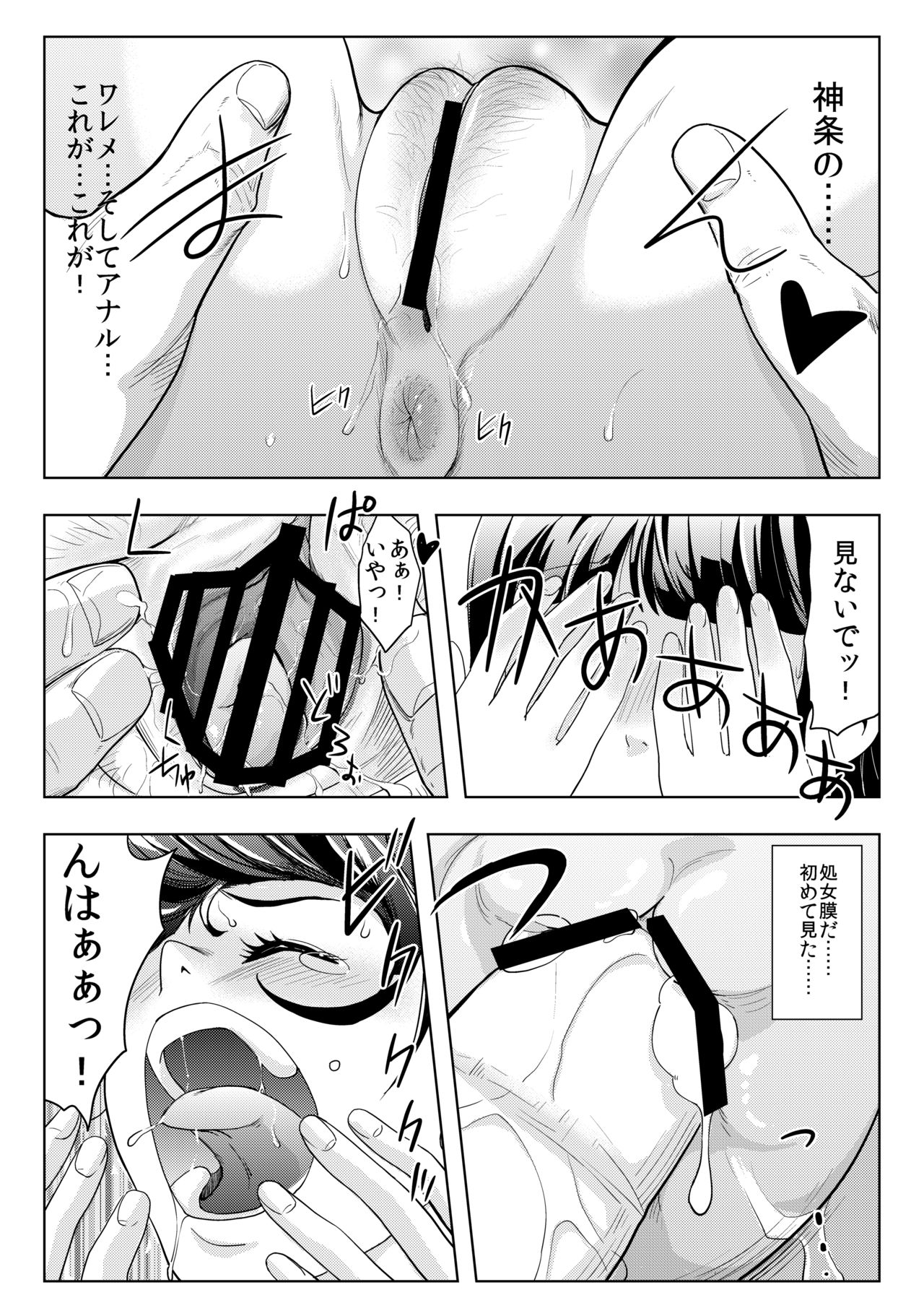 [アビィ・ロード (RYO)] 撮影会にやってきたのは-教え子だった-