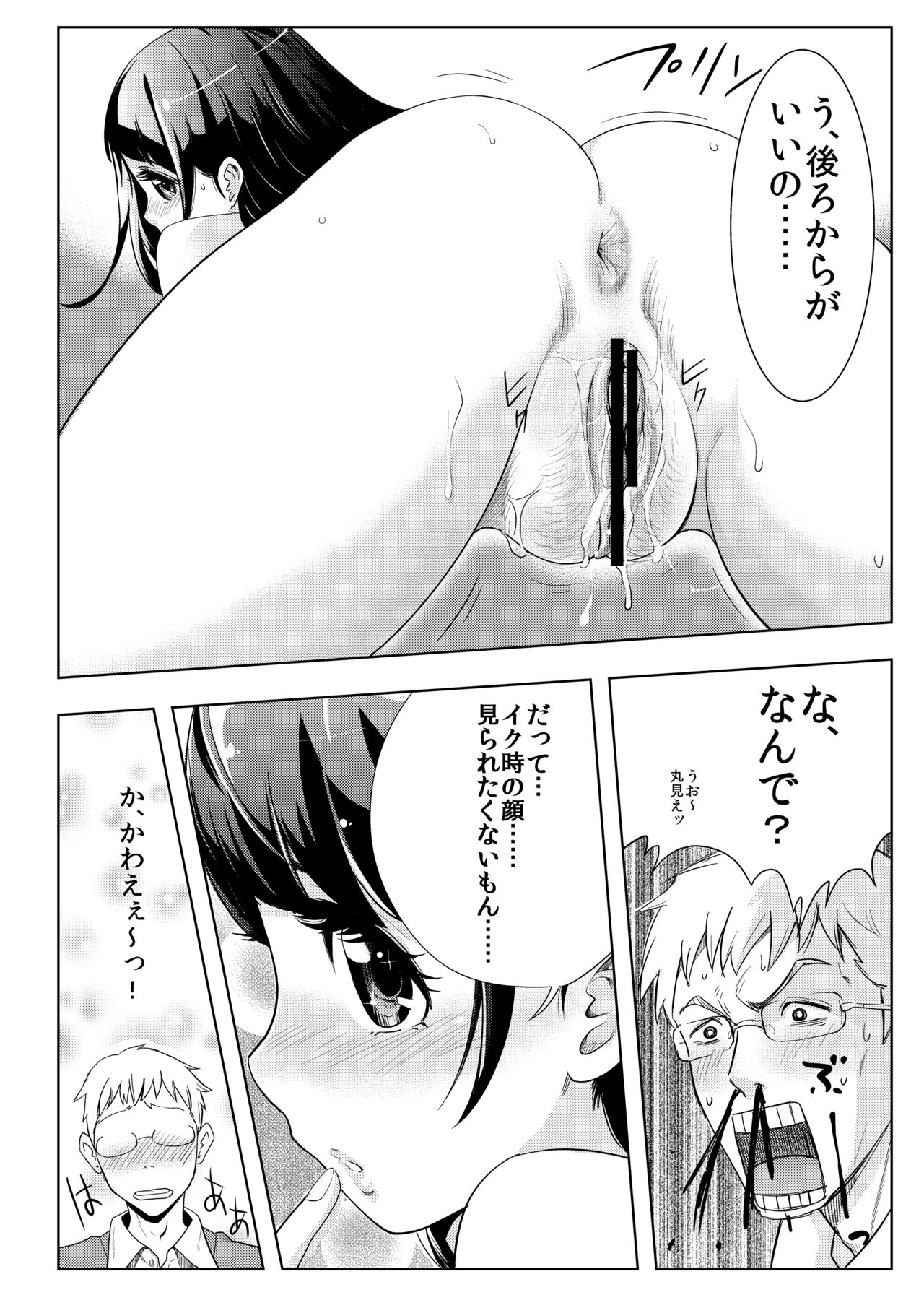 [アビィ・ロード (RYO)] 撮影会にやってきたのは-教え子だった-