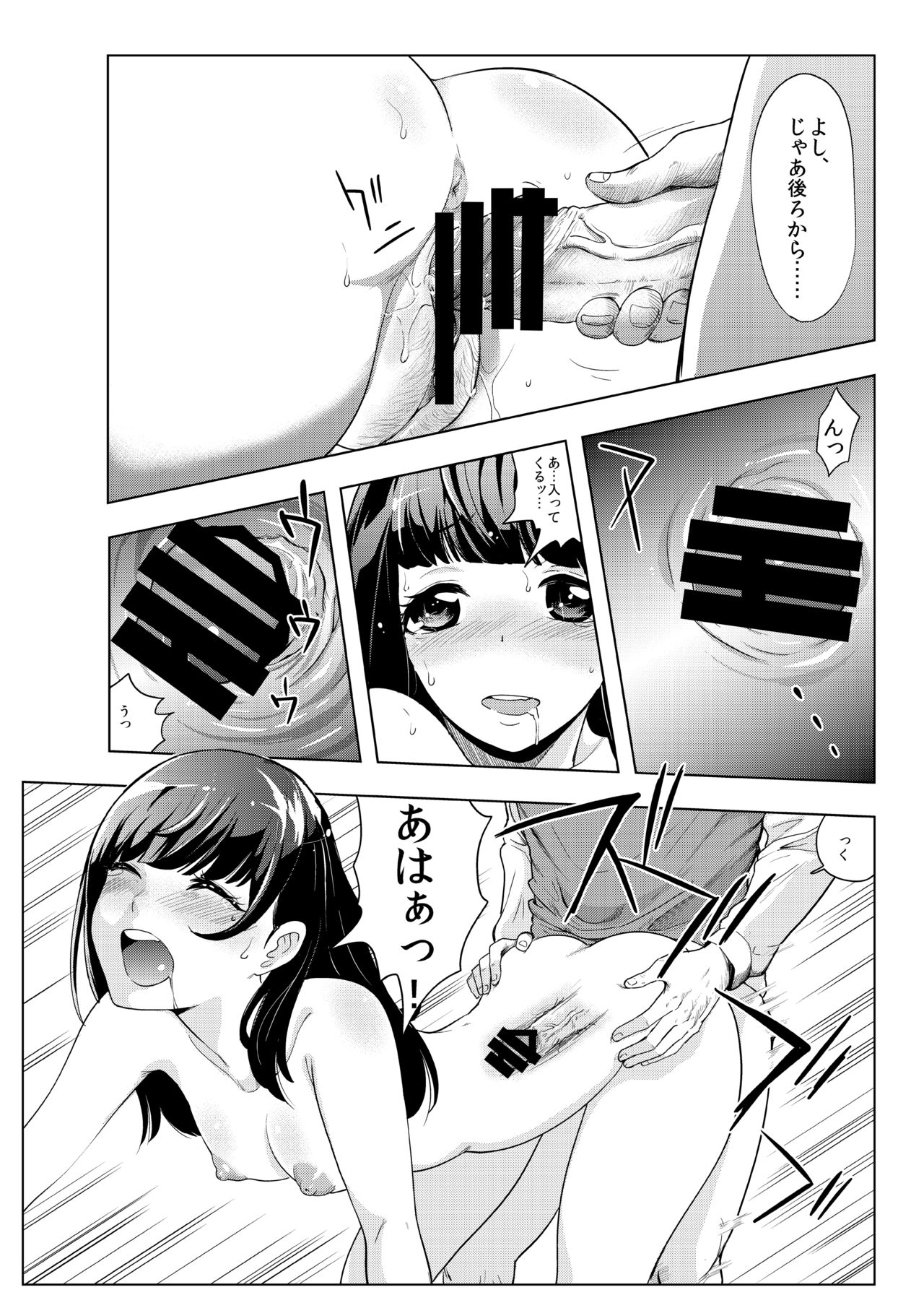 [アビィ・ロード (RYO)] 撮影会にやってきたのは-教え子だった-