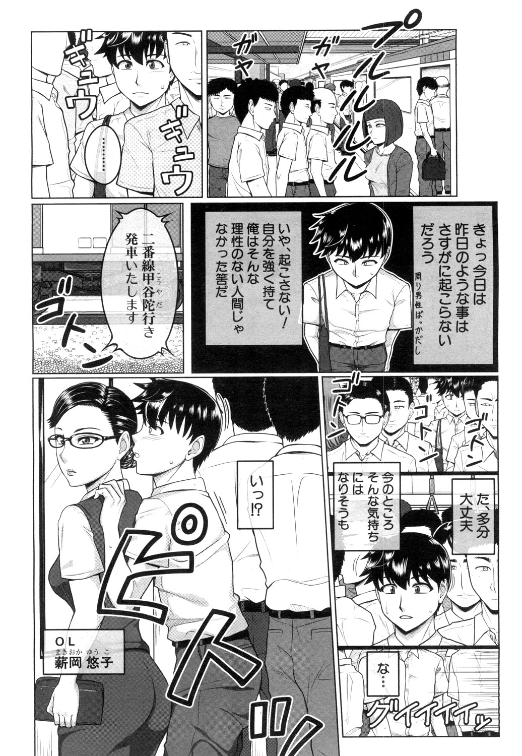 COMIC 夢幻転生 2019年4月号 [DL版]