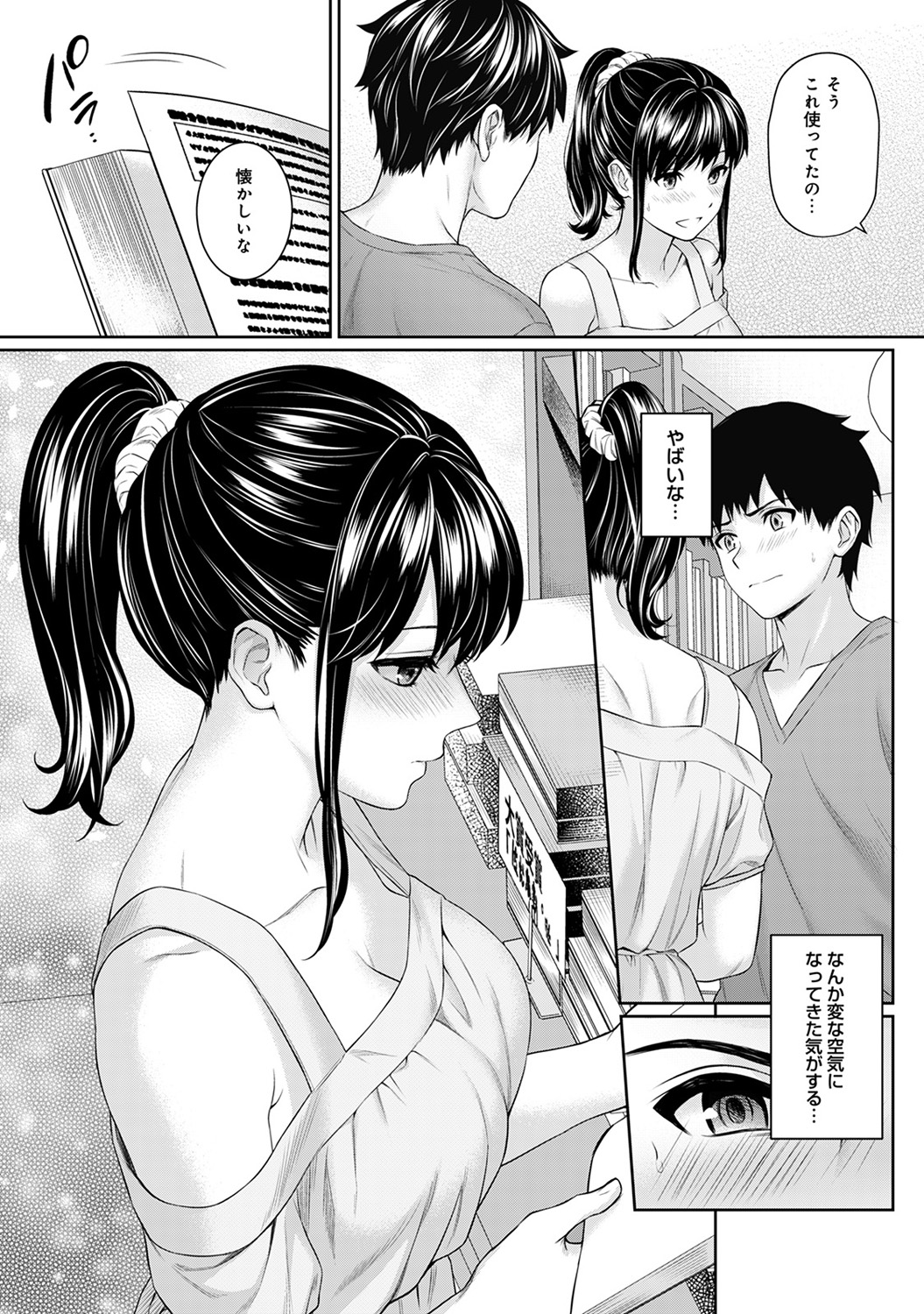 湯山 チカ 無料