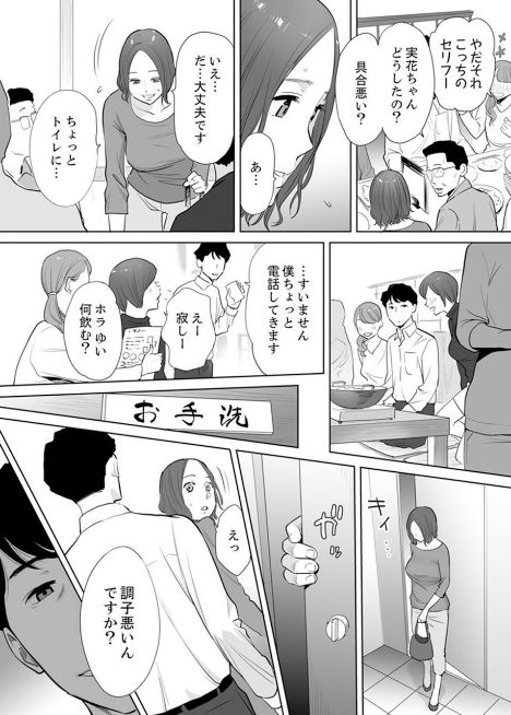 [桂あいり] 「夫の部下にイかされちゃう…」抗えず感じてしまう不倫妻 2