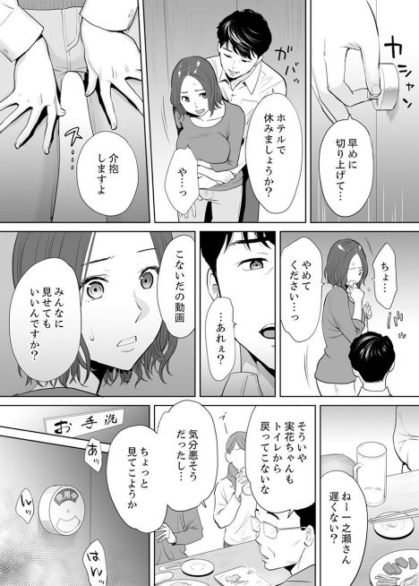 [桂あいり] 「夫の部下にイかされちゃう…」抗えず感じてしまう不倫妻 2