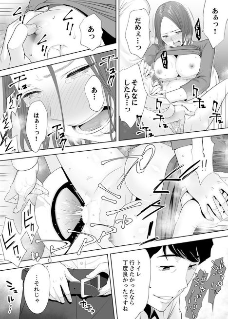 [桂あいり] 「夫の部下にイかされちゃう…」抗えず感じてしまう不倫妻 2