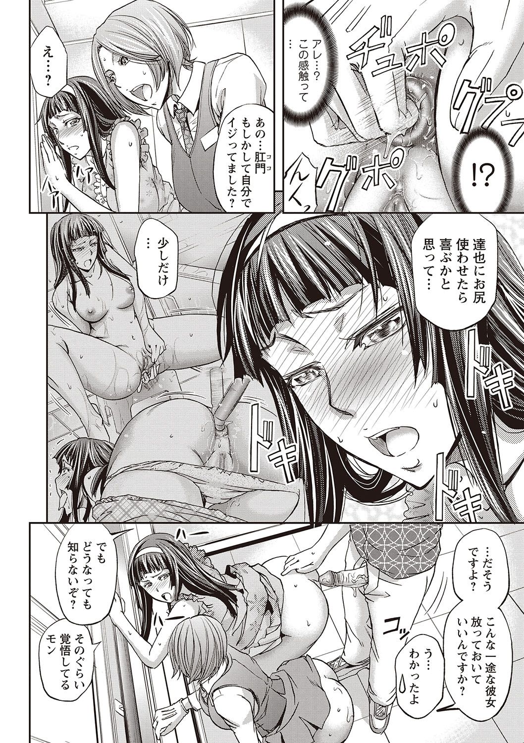 [菊一もんじ]派遣便女員〜おもらし娘と限界飲尿〜