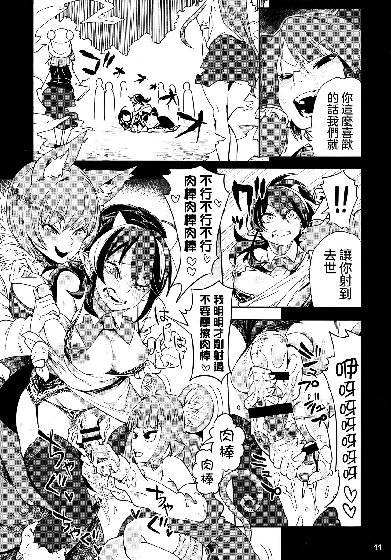 (C91) [櫻井大エネルギー (櫻井エネルギー)] リバース×リバース (東方Project) [中国翻訳]