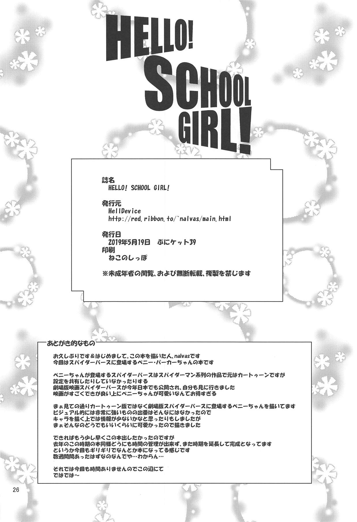 (ぷにケット39) [HellDevice (nalvas)] HELLO! SCHOOL GIRL! (Spider-Man)