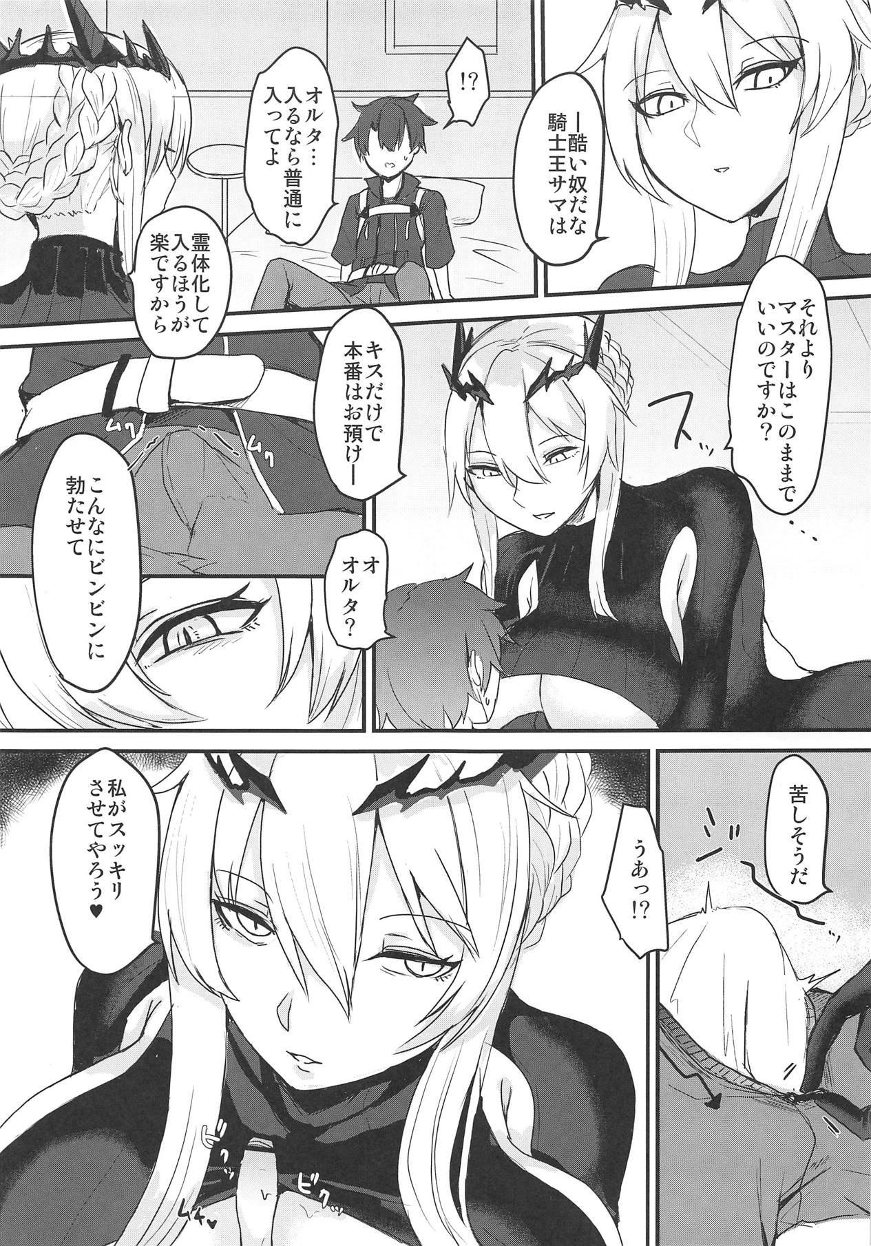 (COMIC1☆15) [てすらpod (えりみこ)] 王様×2に搾られる。 (Fate/Grand Order)