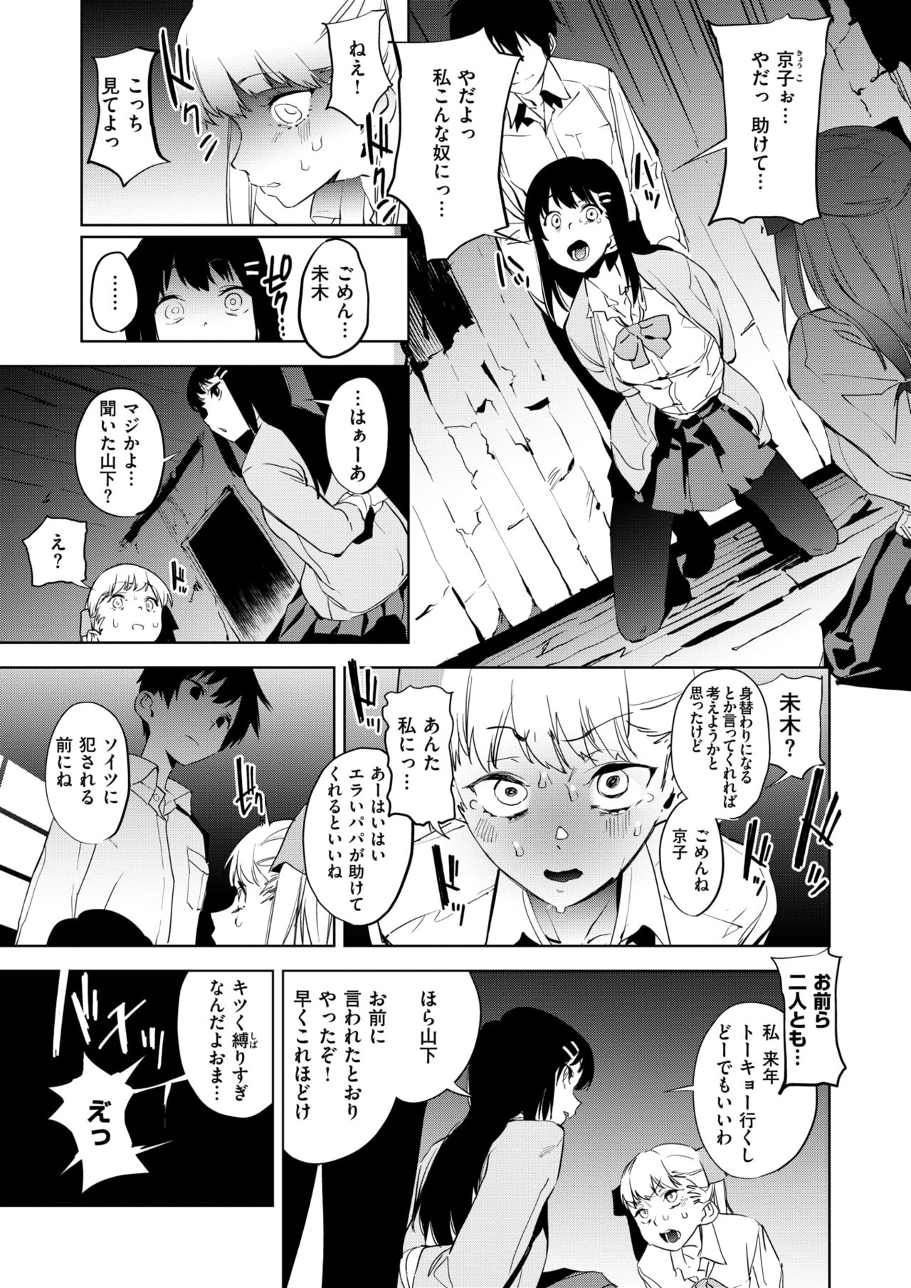 コミックゼロス #78 [DL版]