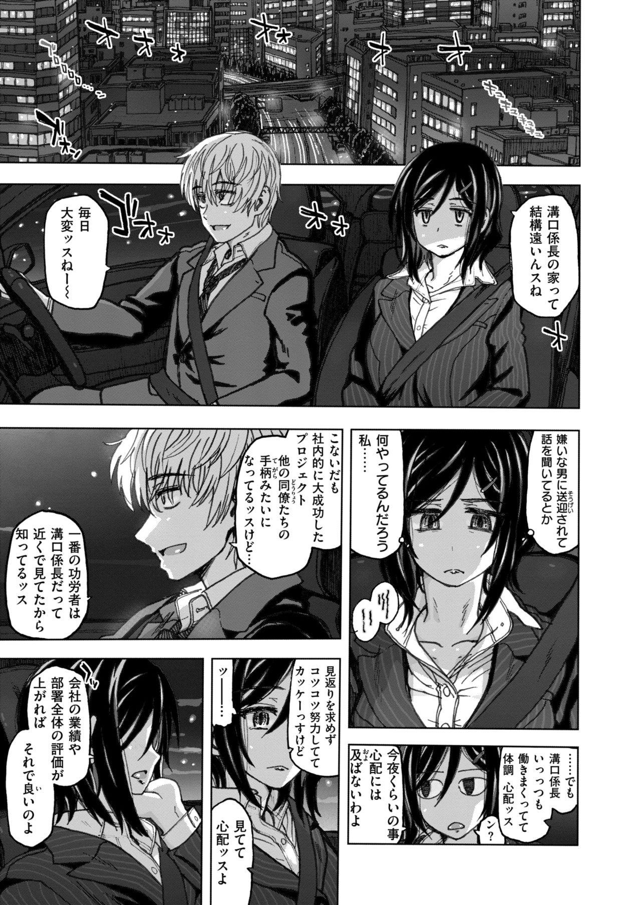 コミックゼロス #78 [DL版]