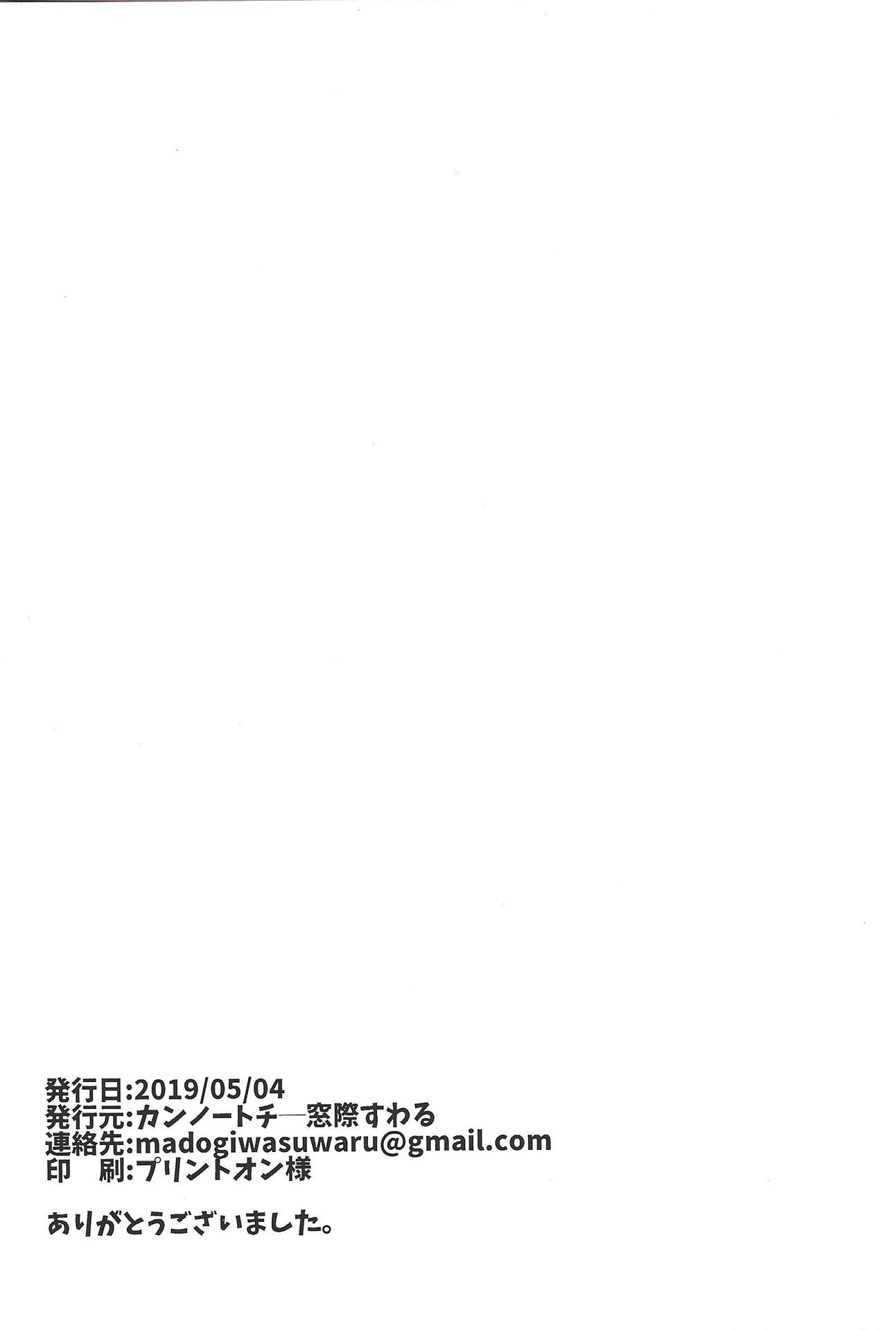 (超★俺のターン2019) [カンノートチ (窓際すわる)] ちんぽいんと (遊☆戯☆王ZEXAL)