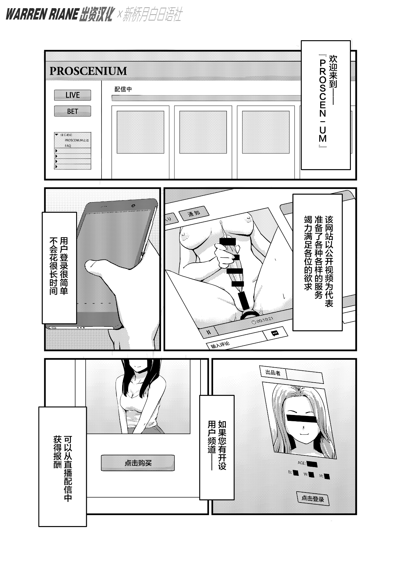 [Remora Works] FUTACOLO CO -PROSCENIUM- [中国翻訳]