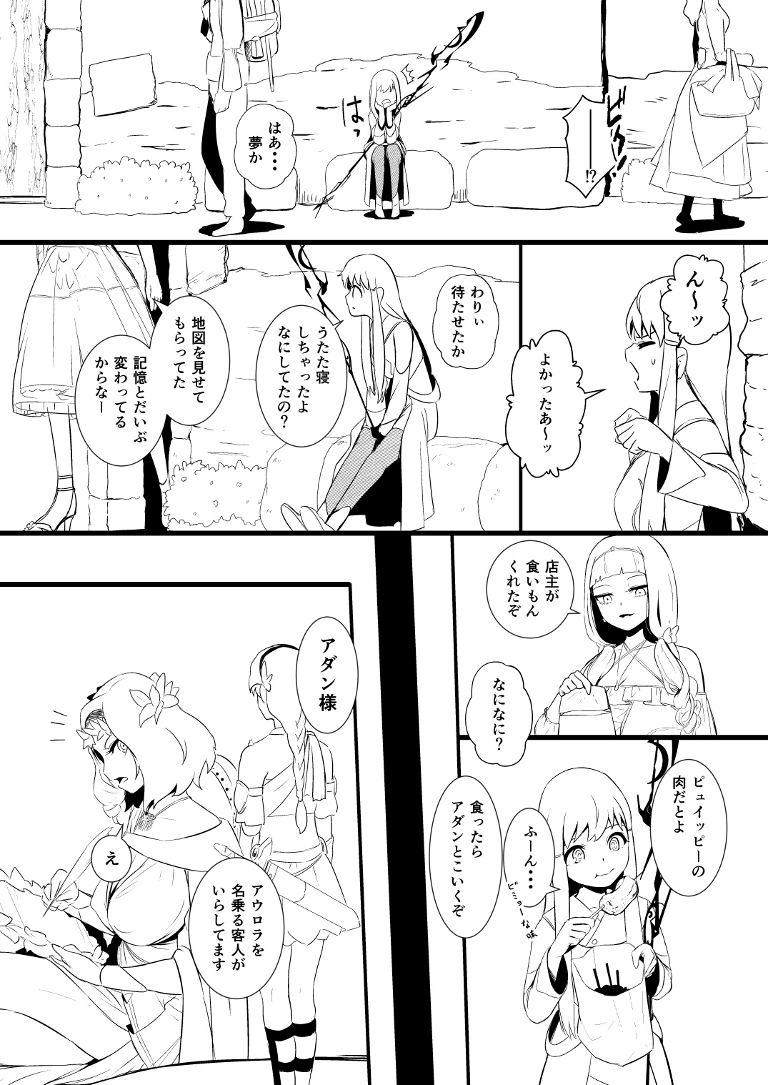 [YOSHITORA] 救世主と救済者