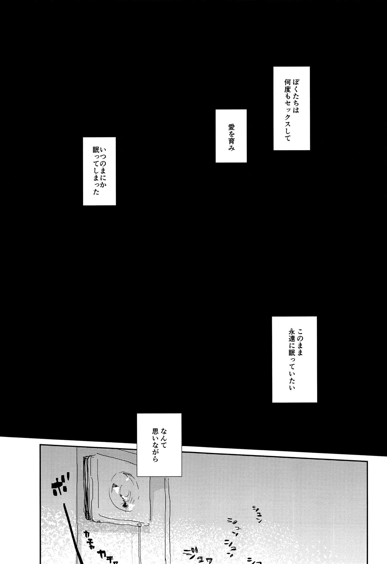 (おとこのこ・まにゅある札幌 春一番スペシャル) [すんち (すん)] どん底のボクにもやさしいキミなら素敵な奥さんになってくれるはずッ (異世界日帰り漫遊記)