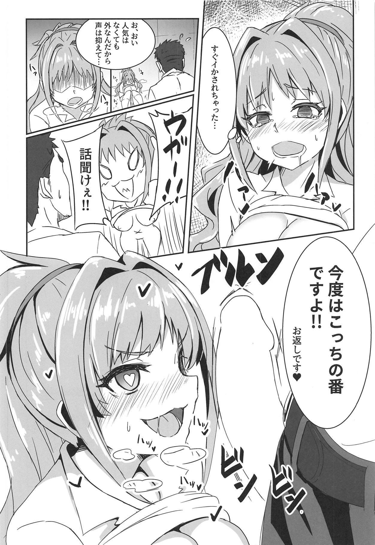 (C95) [歩かせ屋 (Arkas、度会)] A×3S! (アイドルマスター シンデレラガールズ)