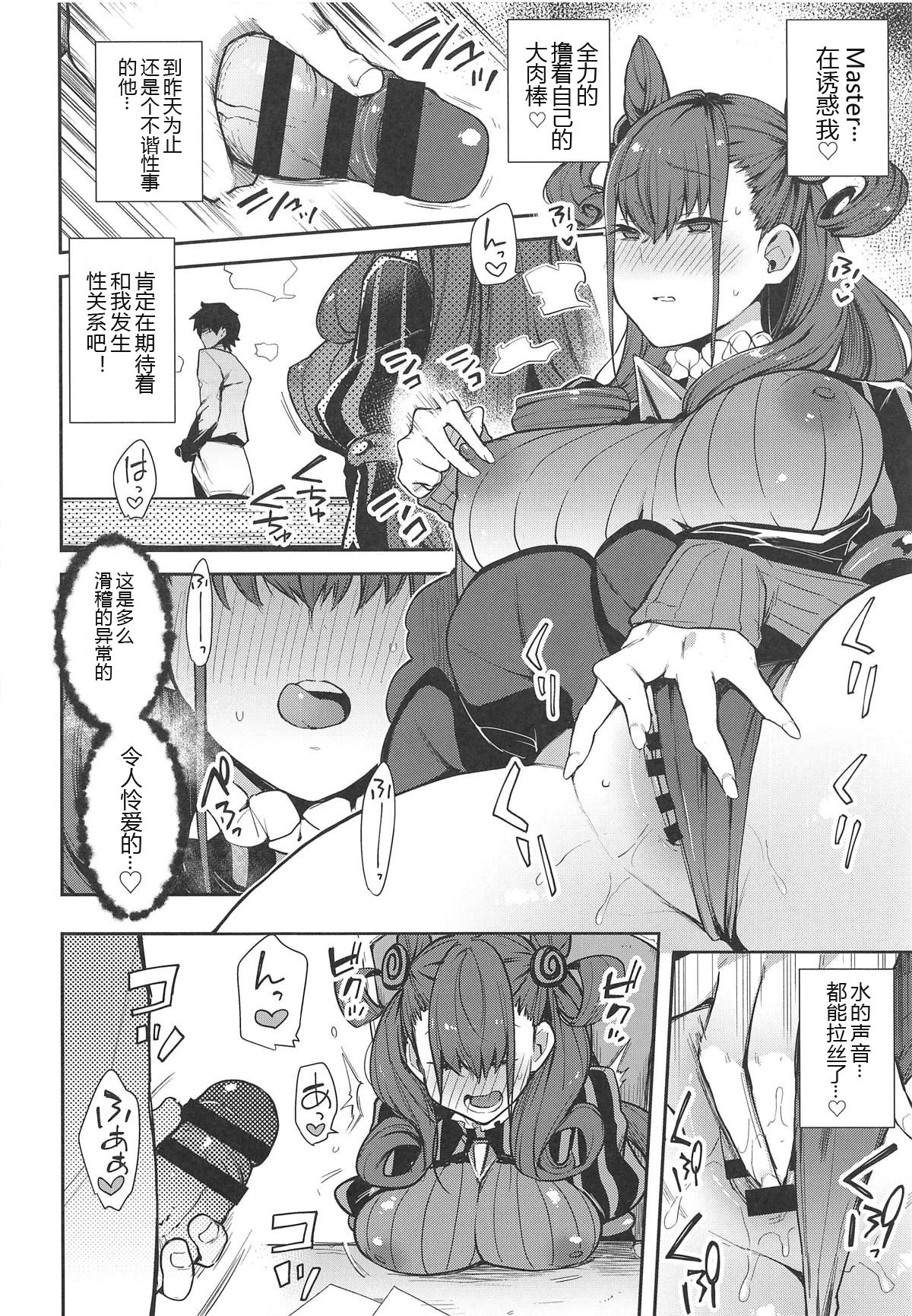 (COMIC1☆15) [陰謀の帝国 (印カ・オブ・ザ・デッド)] 女流官能むらむら式部 (Fate/Grand Order) [中国翻訳]