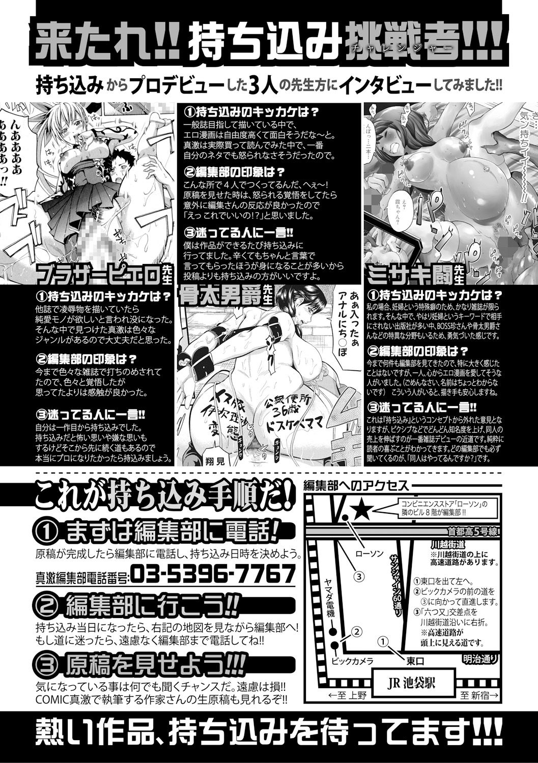 COMIC 真激 2019年4月号 [DL版]