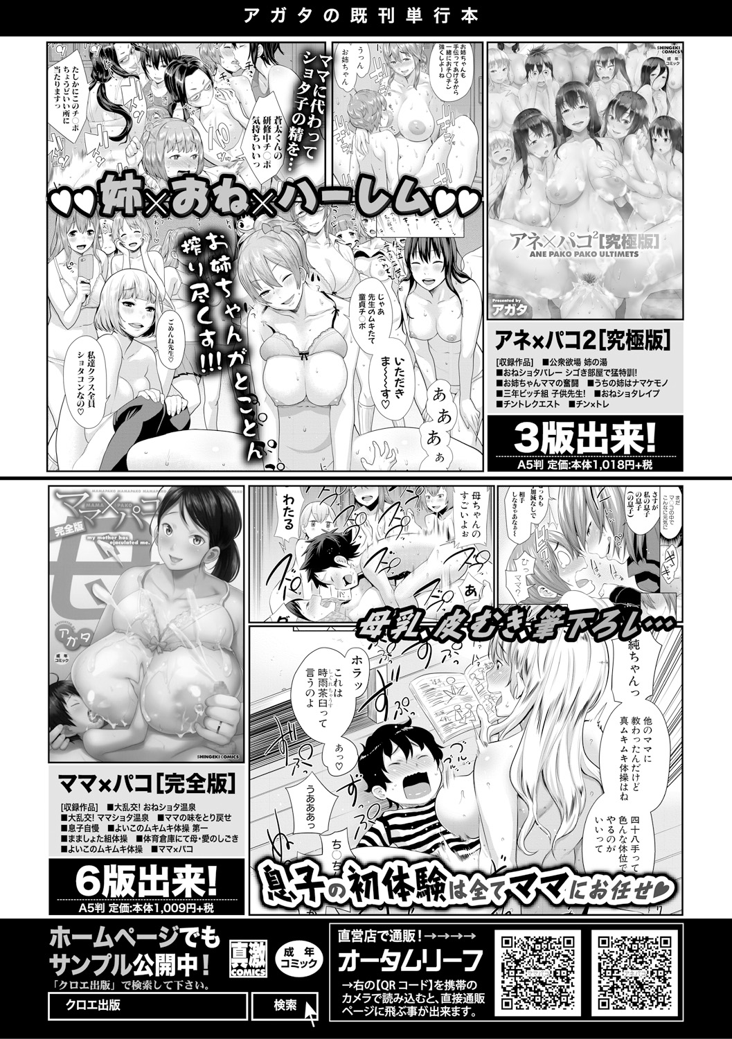 COMIC 真激 2019年4月号 [DL版]