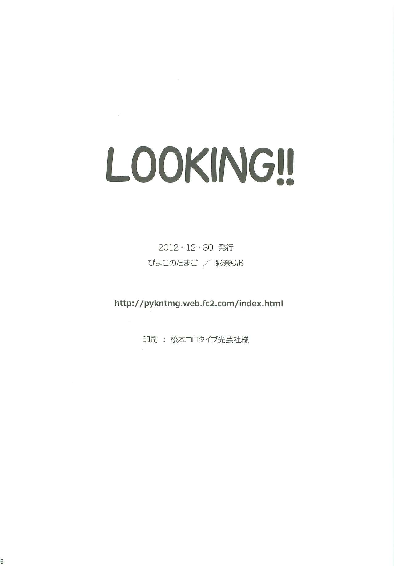 (C83) [ぴよたま (彩奈りお)] LOOKING!! (ハイキュー!!)