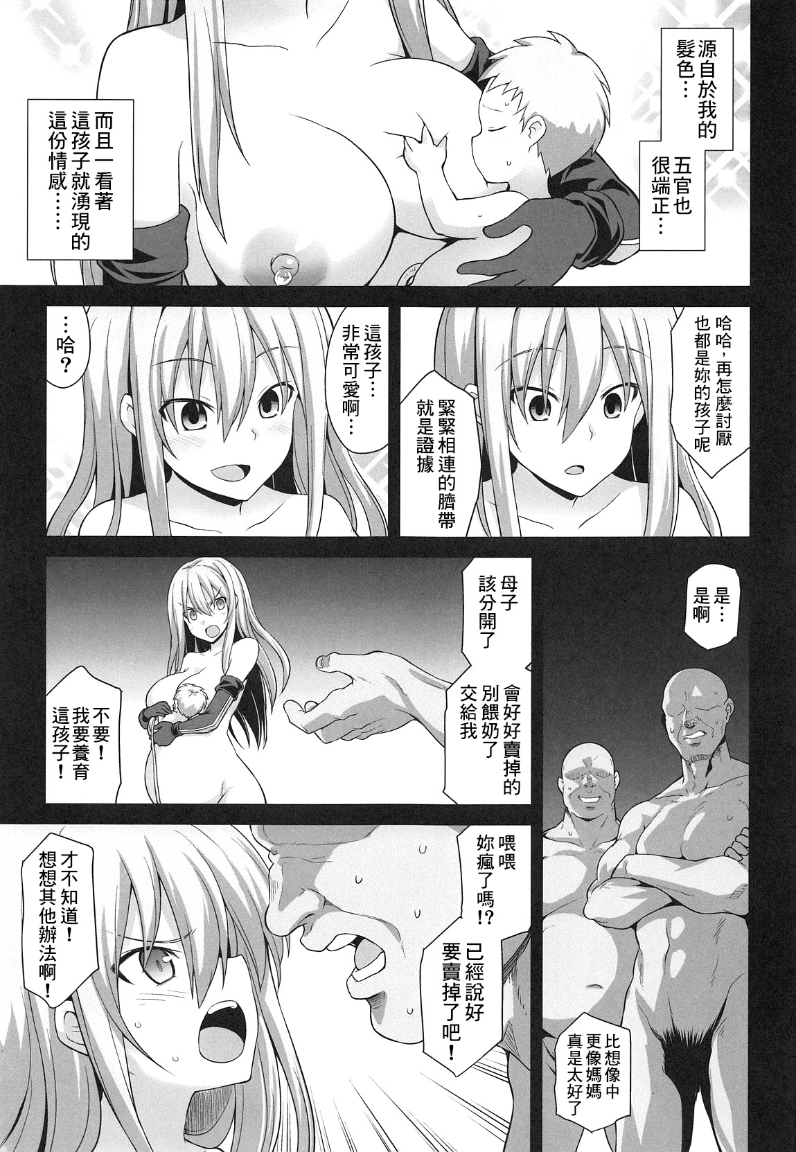 (COMIC1☆15) [悪転奏進 (黒糖ニッケ)] 艦娘着妊 Prinz Eugen & Bismarck 出産返済母胎提供 (艦隊これくしょん -艦これ-) [中国翻訳]