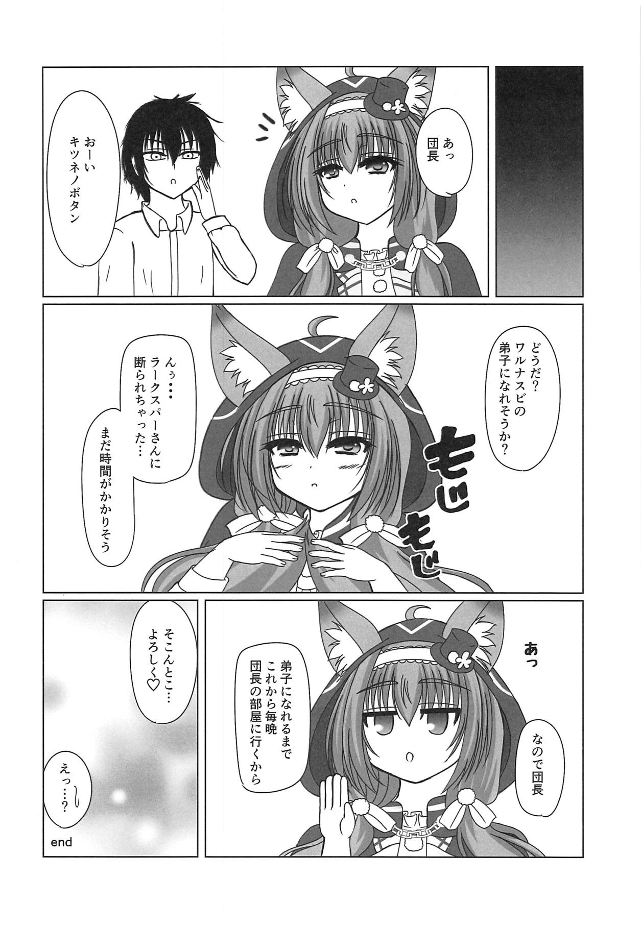 (COMIC1☆15) [プラネット (purisa)] 怪盗キツネは夜を舞う! (フラワーナイトガール)