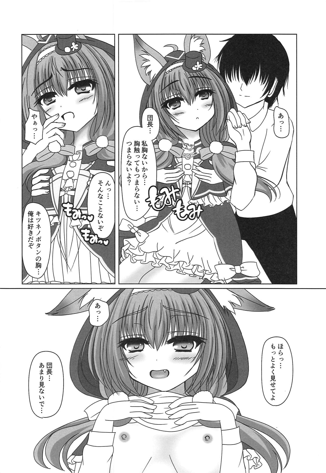 (COMIC1☆15) [プラネット (purisa)] 怪盗キツネは夜を舞う! (フラワーナイトガール)