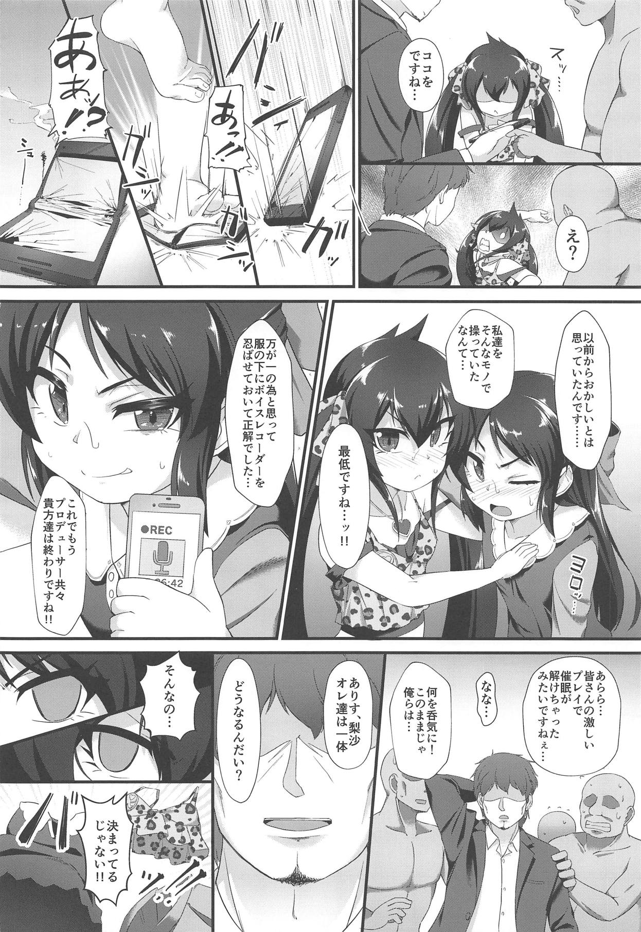 (COMIC1☆15) [CHARAN PORAN (猫乃またたび)] ありす梨沙 ドキドキ催眠ファンミーティング (アイドルマスター シンデレラガールズ)