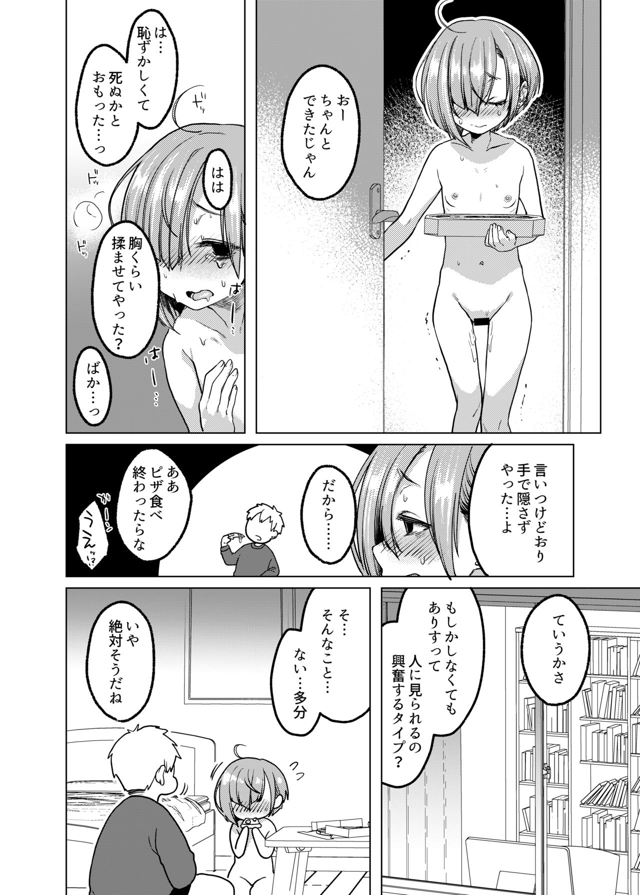 [秘密結社うさぎ (だんちょ)] いっぱい虐めて、いっぱい愛して。[DL版]