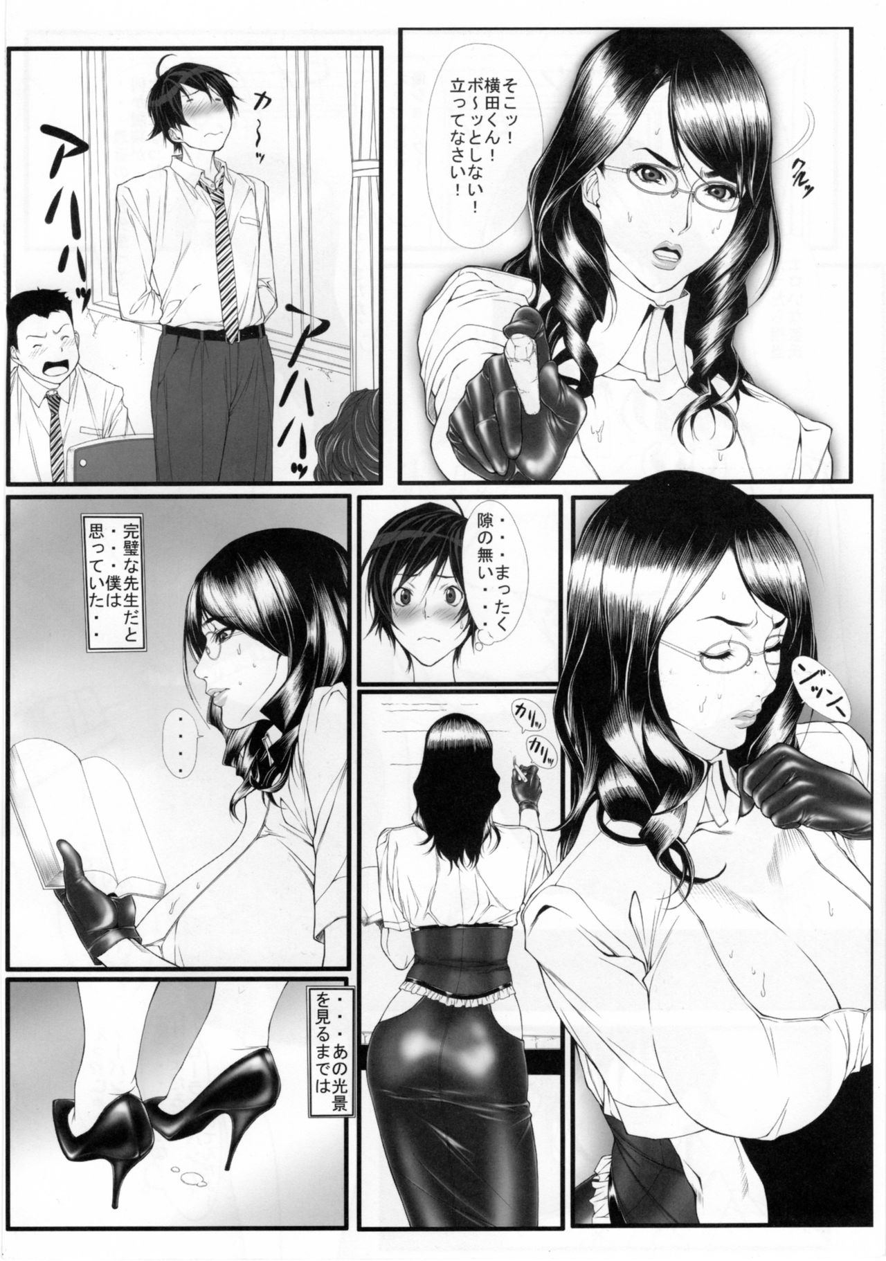 (C79) [果物物語 (黒石りんご)] 女痴教師いち