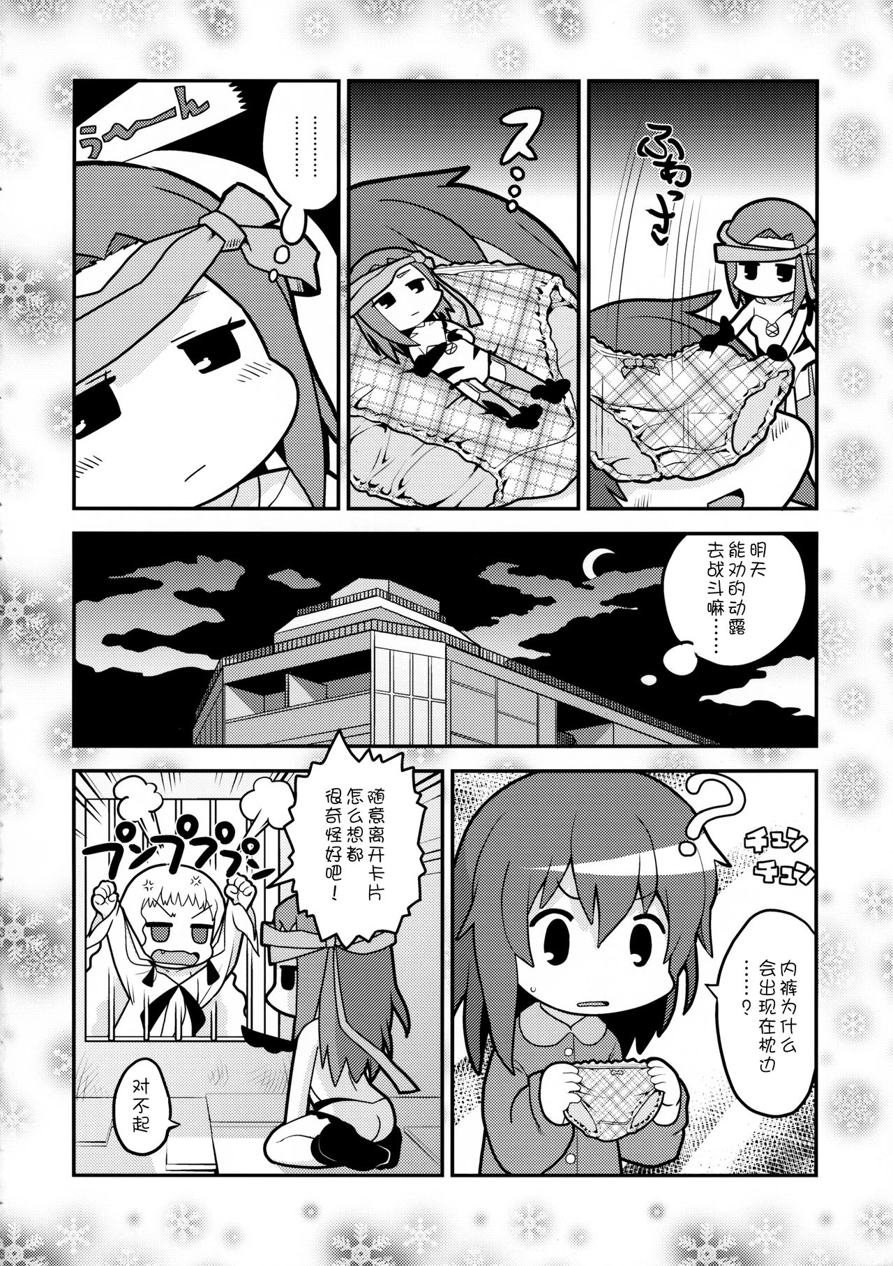 (C87) [スミカラスミマデ (ガビョ布)] その欲望は永遠 (WIXOSS) [中国翻訳]