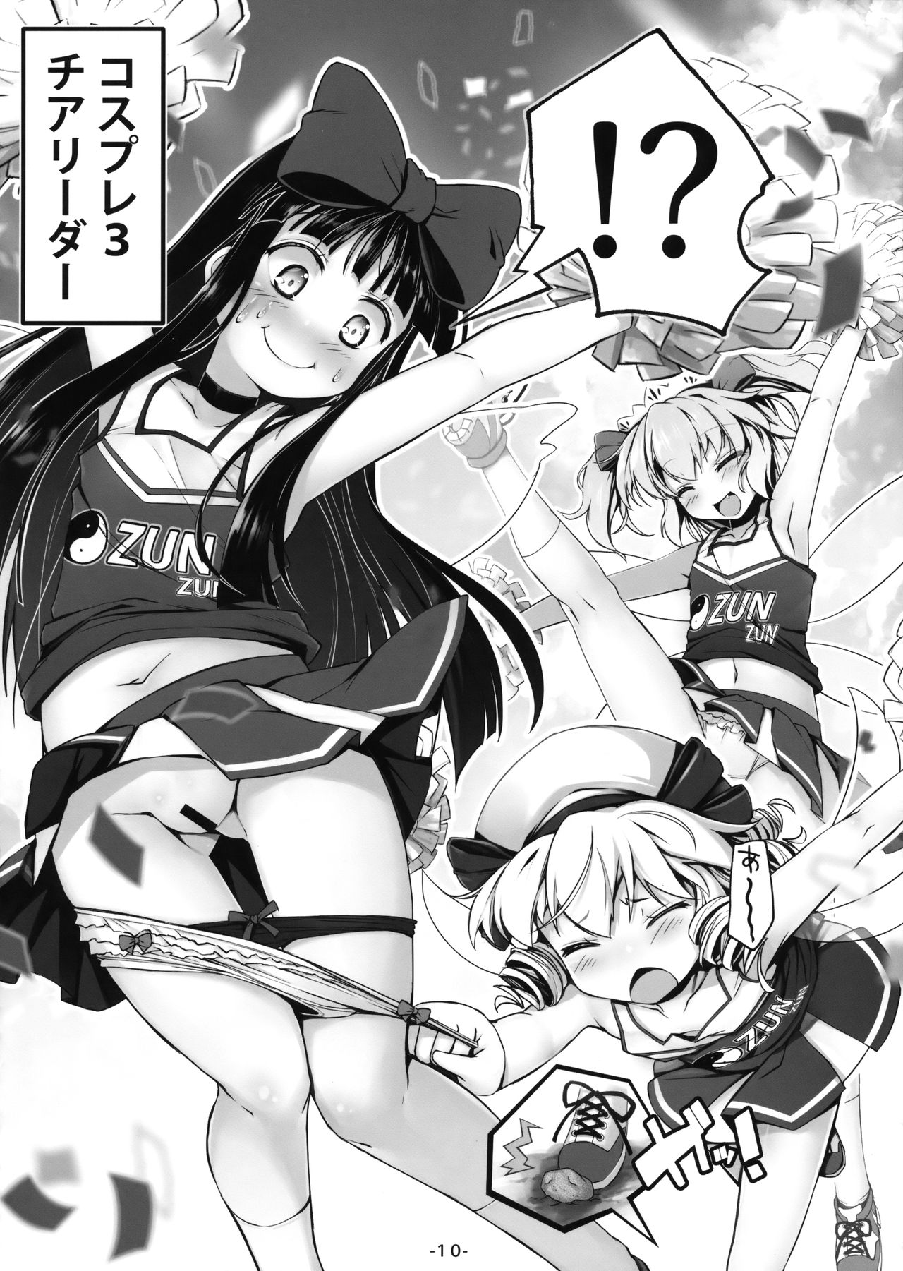 (C95) [あばらんち (チマQ)] 着せ替え三月精ショウ (東方Project)