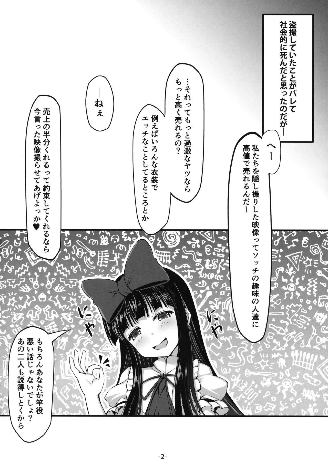 (C95) [あばらんち (チマQ)] 着せ替え三月精ショウ (東方Project)