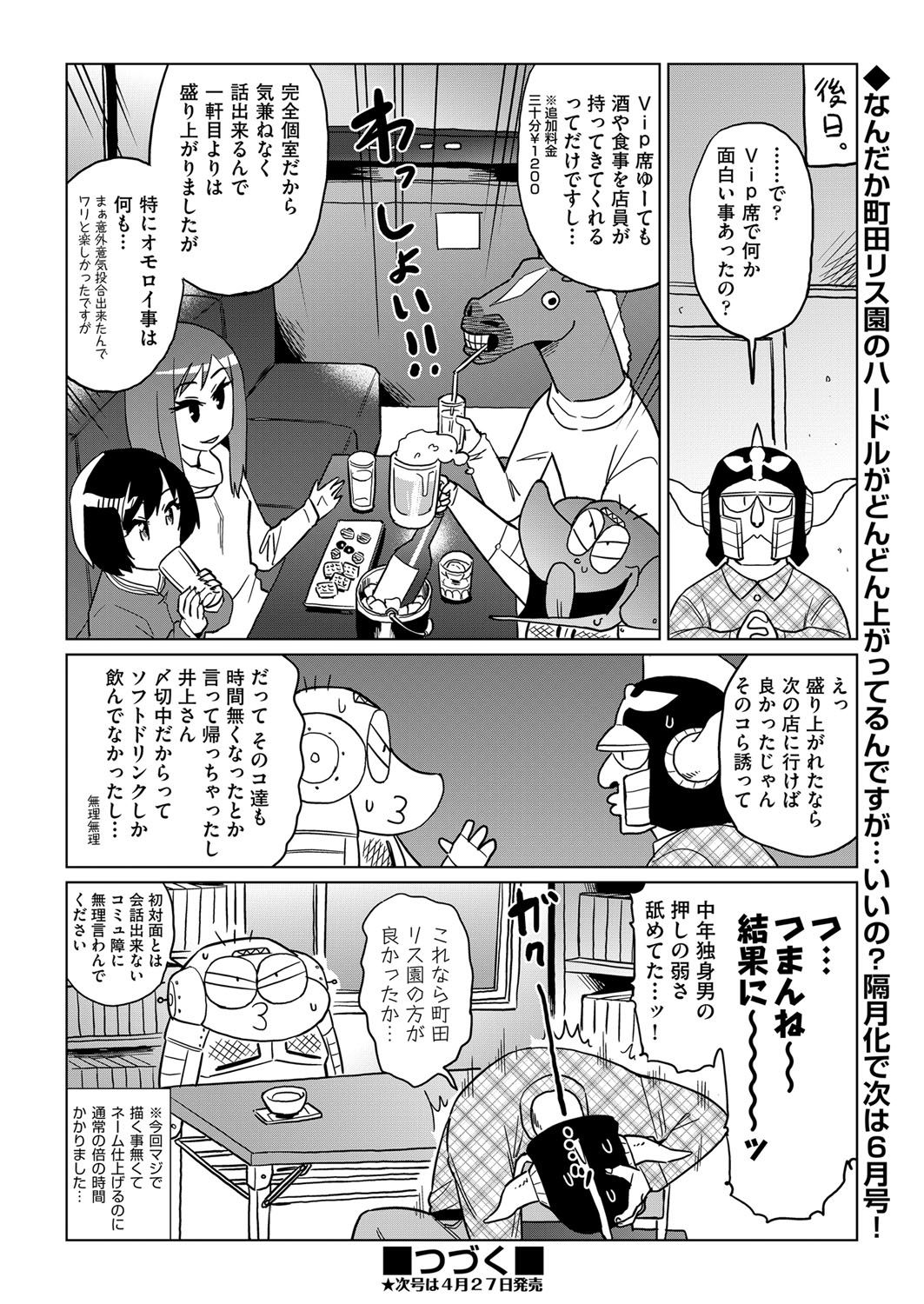 COMIC 阿吽 2019年4月号 [DL版]