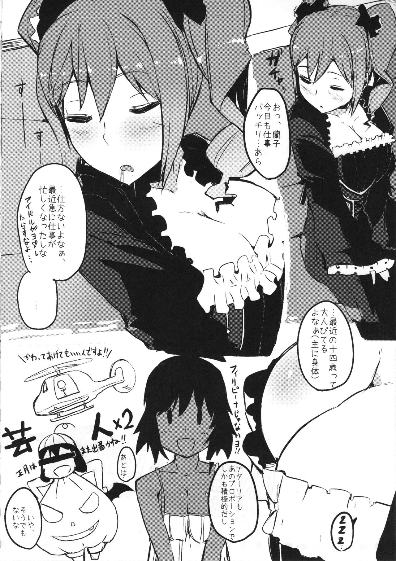 (C83) [東九線 (よろず)] CINDERELLA WORKING! ~short stories~ (アイドルマスター シンデレラガールズ)