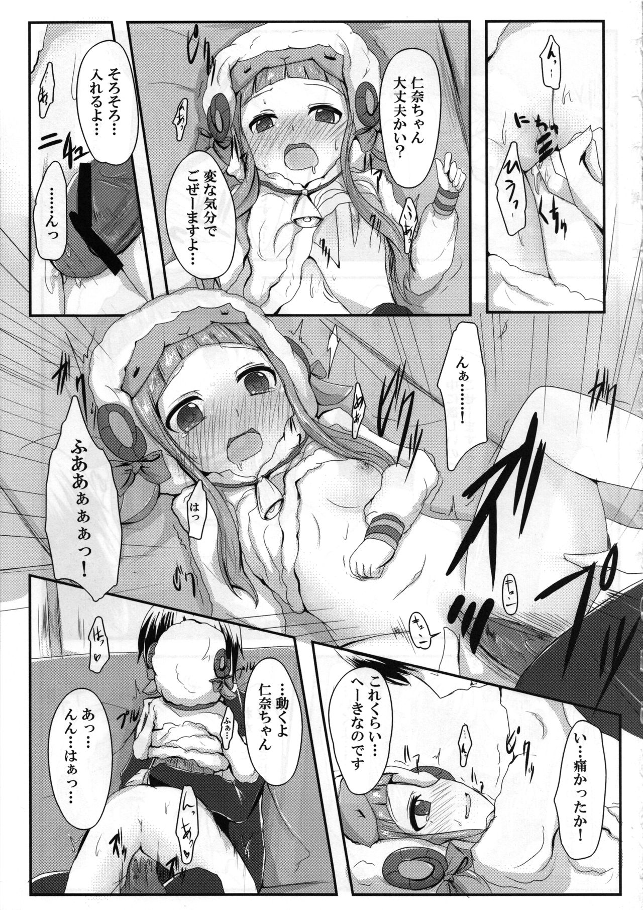 (C83) [東九線 (よろず)] CINDERELLA WORKING! ~short stories~ (アイドルマスター シンデレラガールズ)