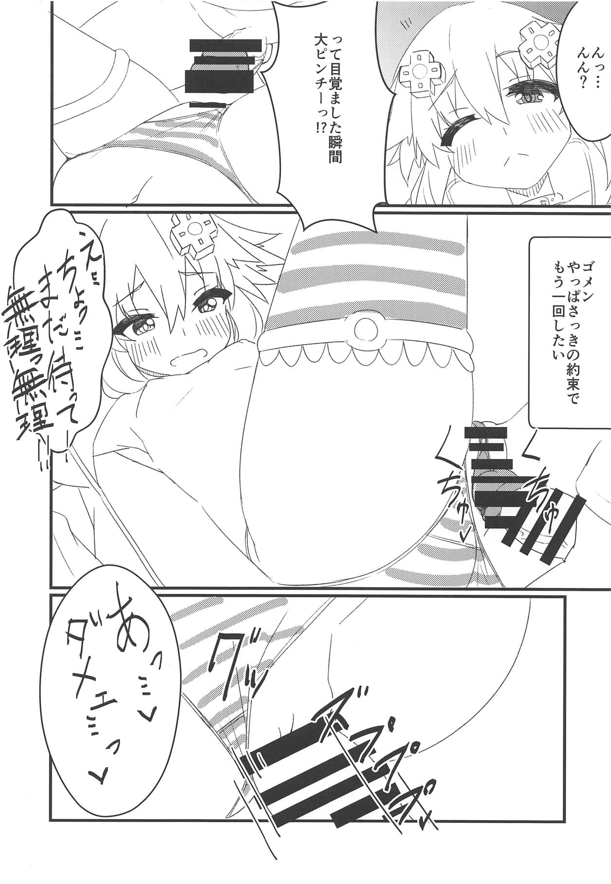 (COMIC1☆15) [直線一気 (でゅら)] 友達以上恋人未満なネプチューンとえっちしちゃう本 (超次元ゲイム ネプテューヌ)