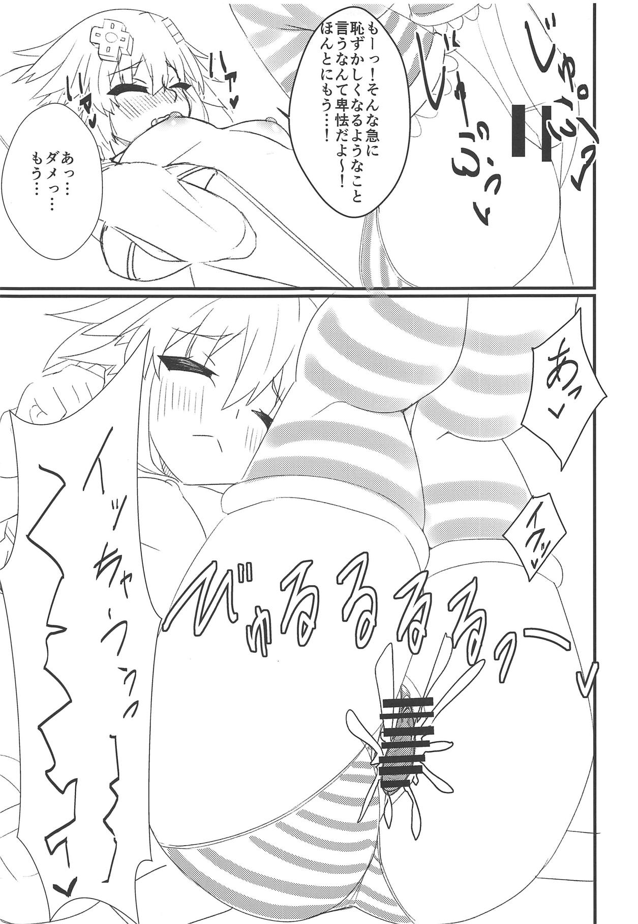 (COMIC1☆15) [直線一気 (でゅら)] 友達以上恋人未満なネプチューンとえっちしちゃう本 (超次元ゲイム ネプテューヌ)