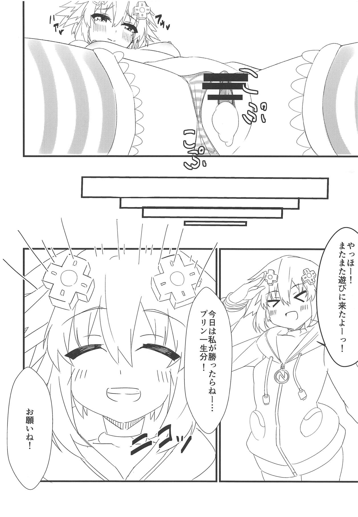 (COMIC1☆15) [直線一気 (でゅら)] 友達以上恋人未満なネプチューンとえっちしちゃう本 (超次元ゲイム ネプテューヌ)