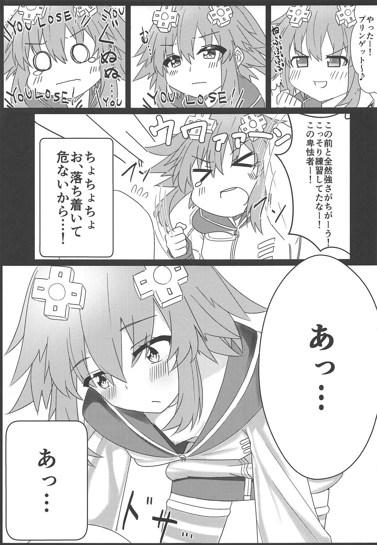 (COMIC1☆15) [直線一気 (でゅら)] 友達以上恋人未満なネプチューンとえっちしちゃう本 (超次元ゲイム ネプテューヌ)