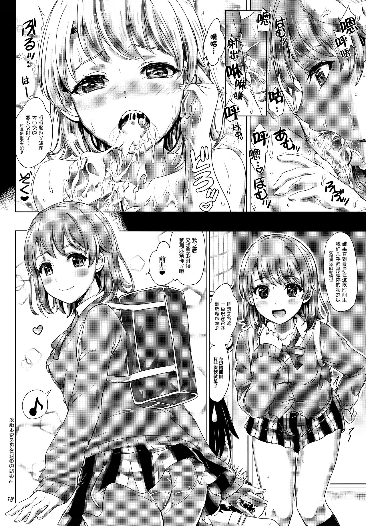 (COMIC1☆10) [studio A (稲鳴四季)] おのずと、一色いろはは密着してくる。 (やはり俺の青春ラブコメはまちがっている。) [中国翻訳]