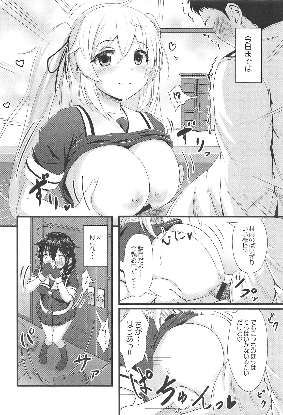 (白露型に興味があるの?四戦目) [うぇ～ぶ (HHH)] 時雨に火をつけて!! (艦隊これくしょん -艦これ-)