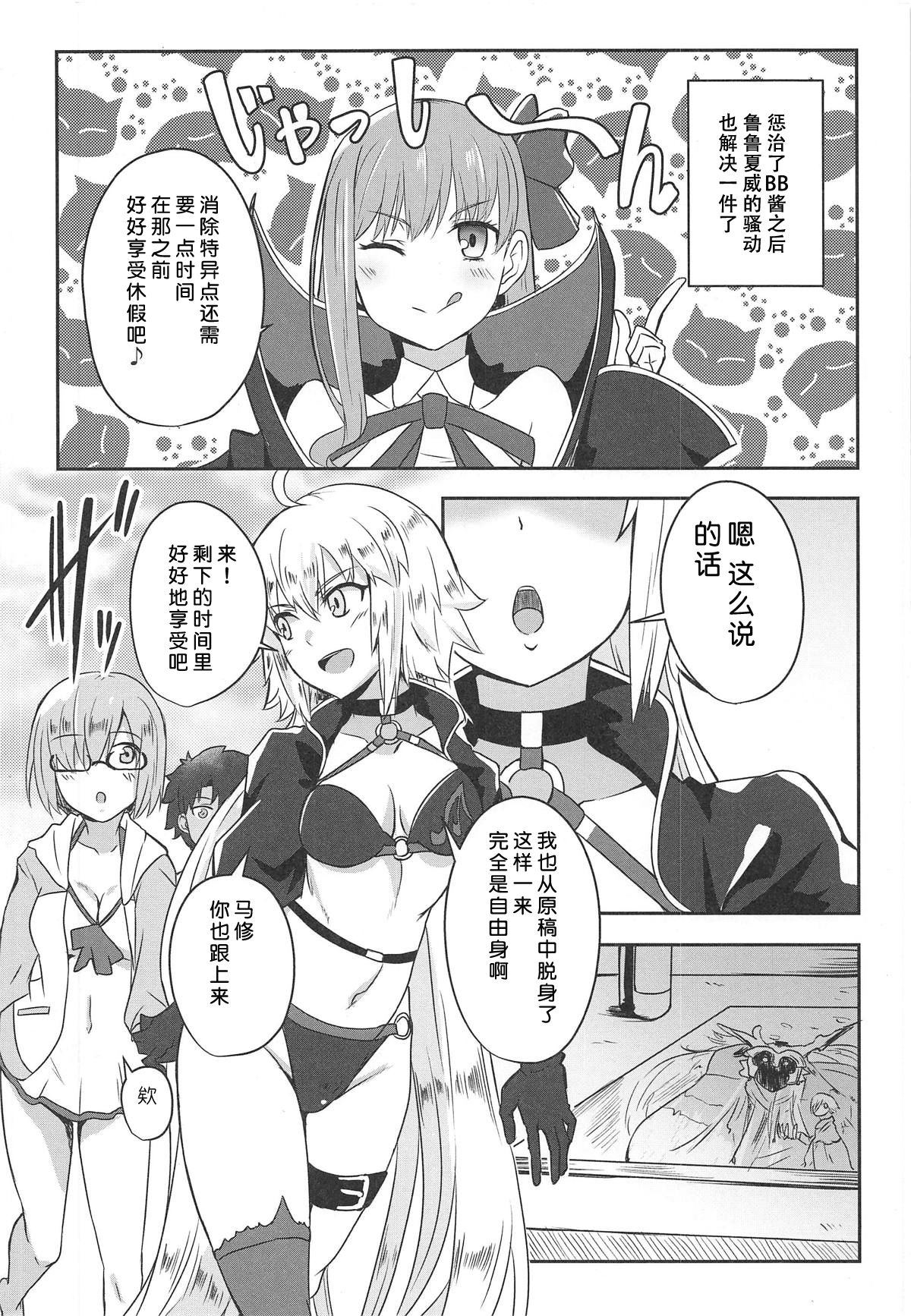 (C95) [醤油の里 (霧島鮎)] 牛若丸とアソぼう! (Fate/Grand Order) [中国翻訳]